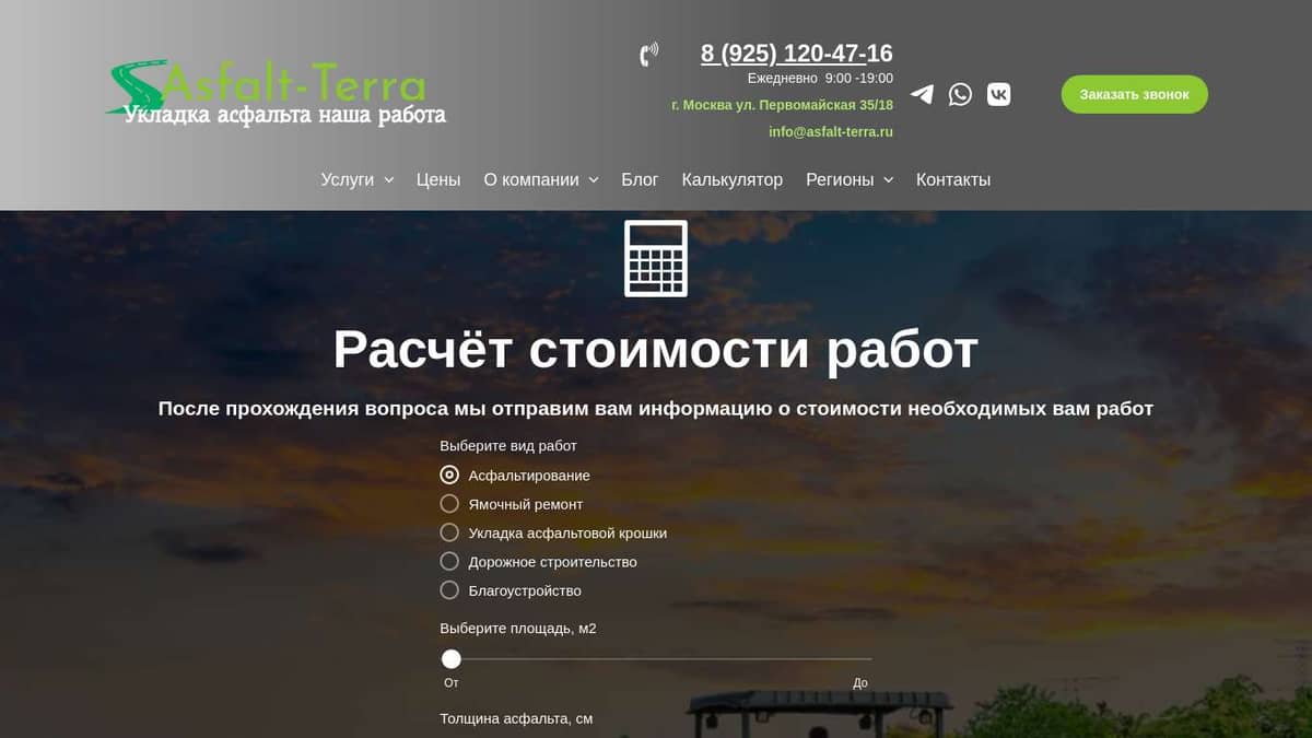 Калькулятор